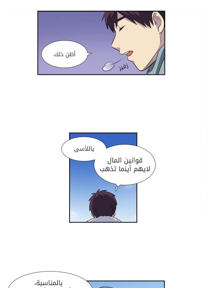 Read The Gamer Ar Manga Online