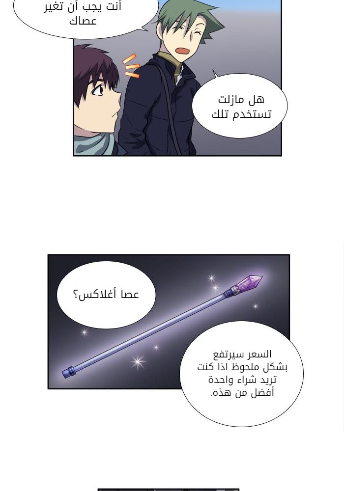 Read The Gamer Ar Manga Online