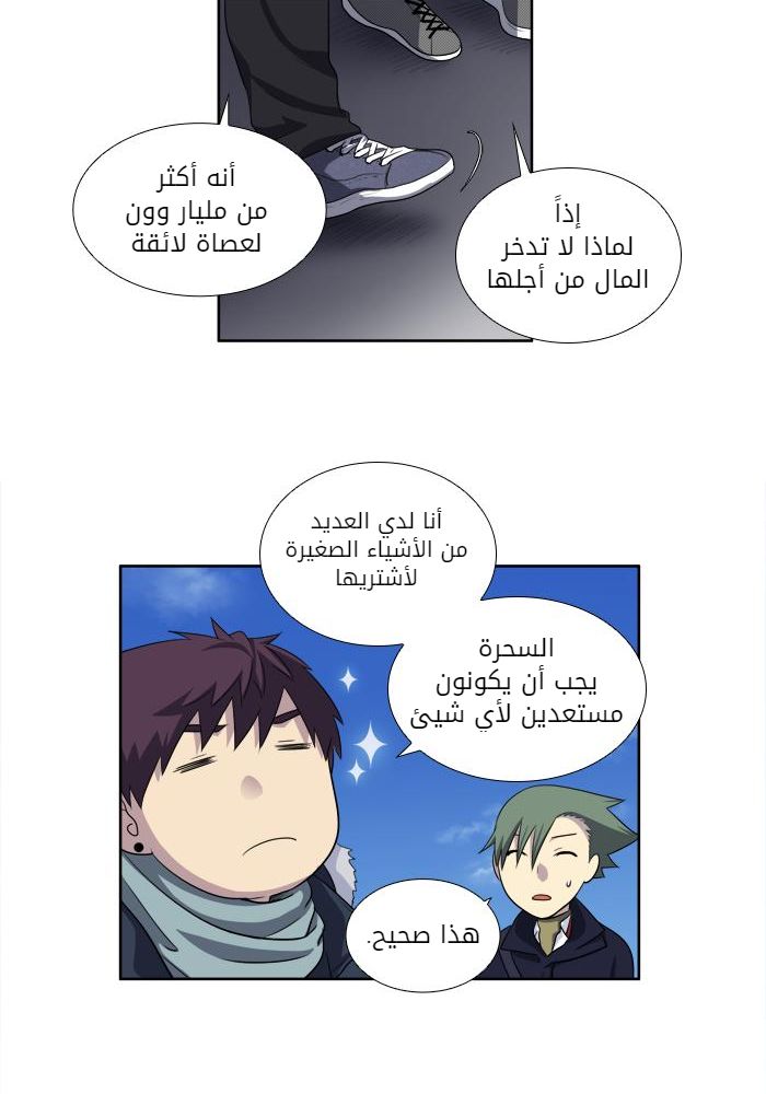 Read The Gamer Ar Manga Online