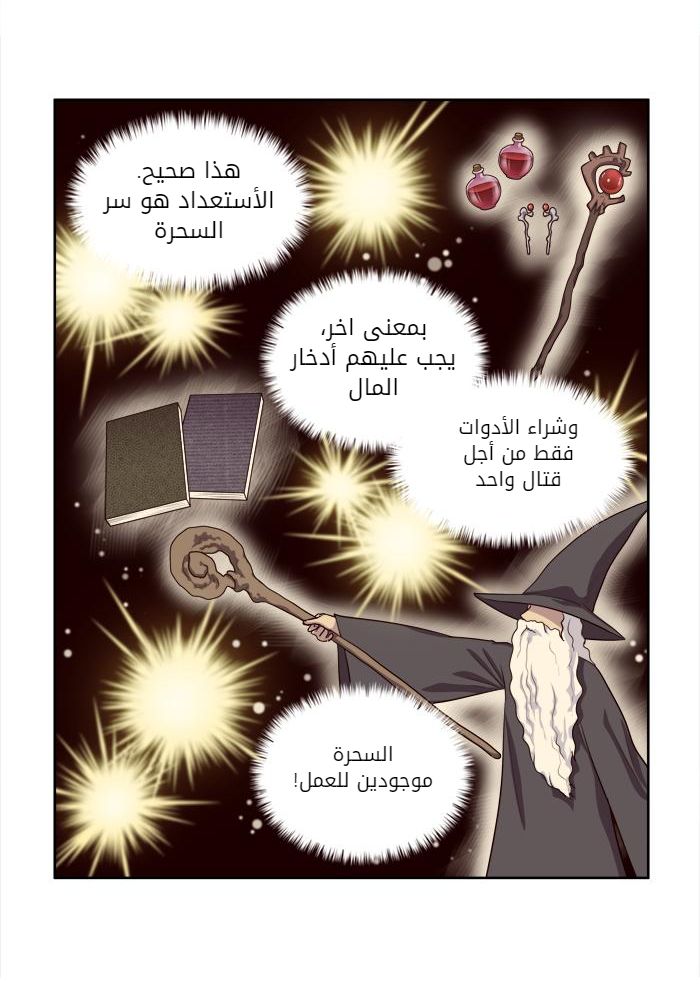 Read The Gamer Ar Manga Online