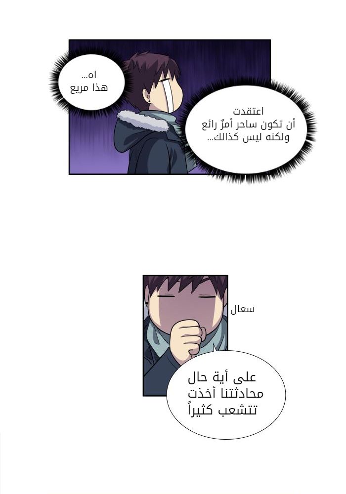 Read The Gamer Ar Manga Online