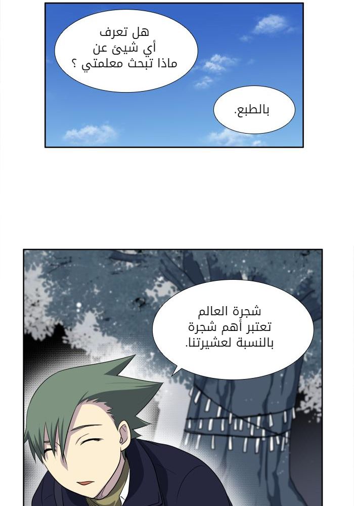 Read The Gamer Ar Manga Online