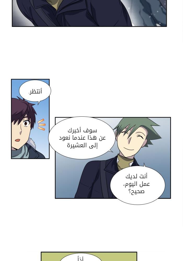 Read The Gamer Ar Manga Online