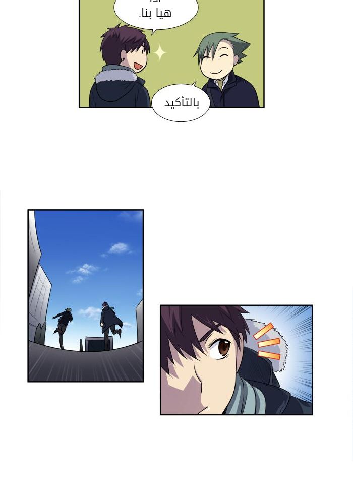 Read The Gamer Ar Manga Online