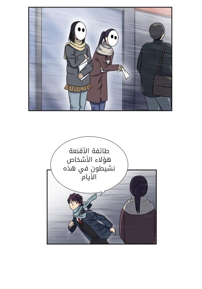 Read The Gamer Ar Manga Online
