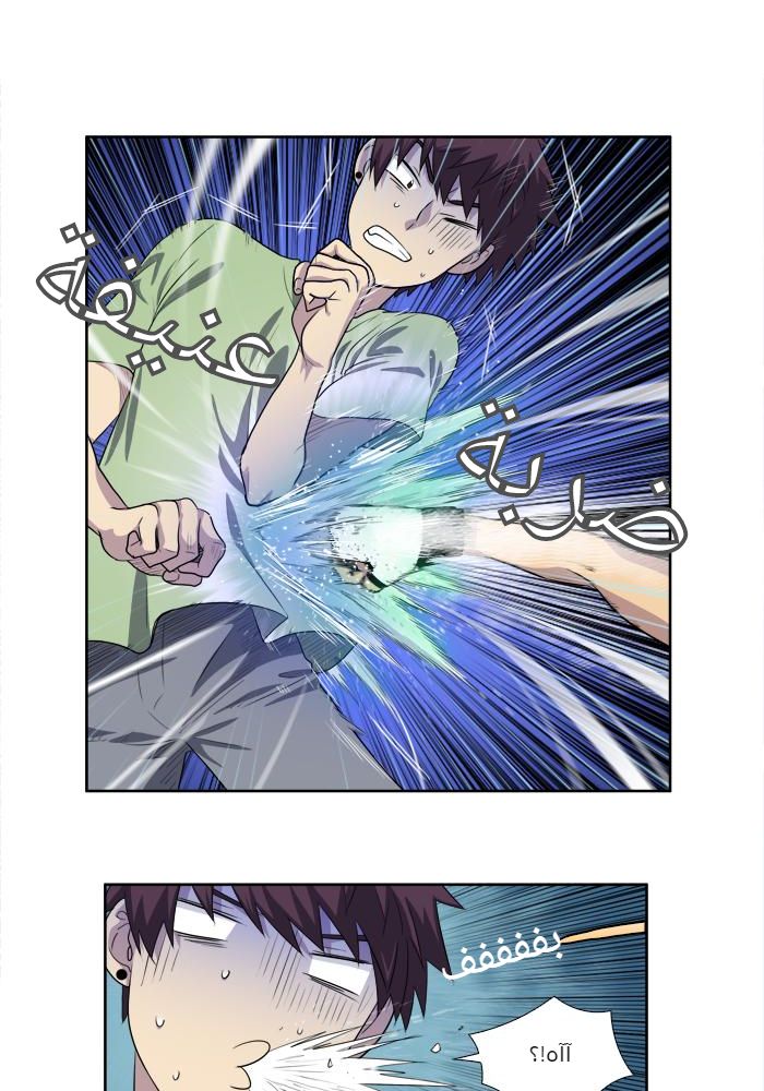 Read The Gamer Ar Manga Online