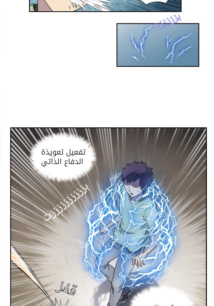 Read The Gamer Ar Manga Online