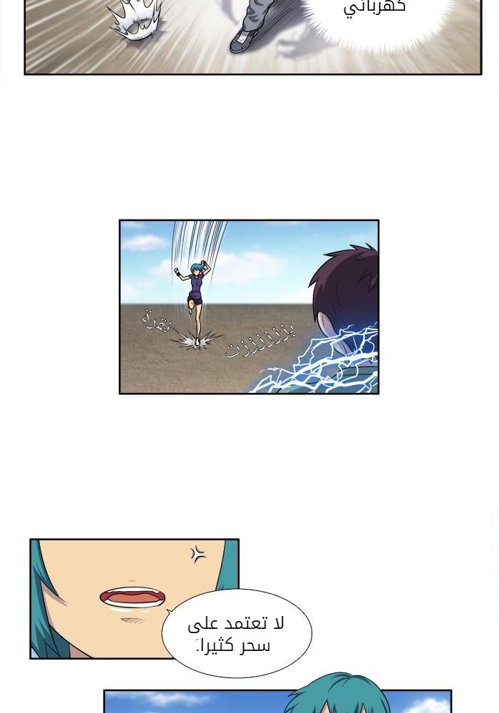 Read The Gamer Ar Manga Online