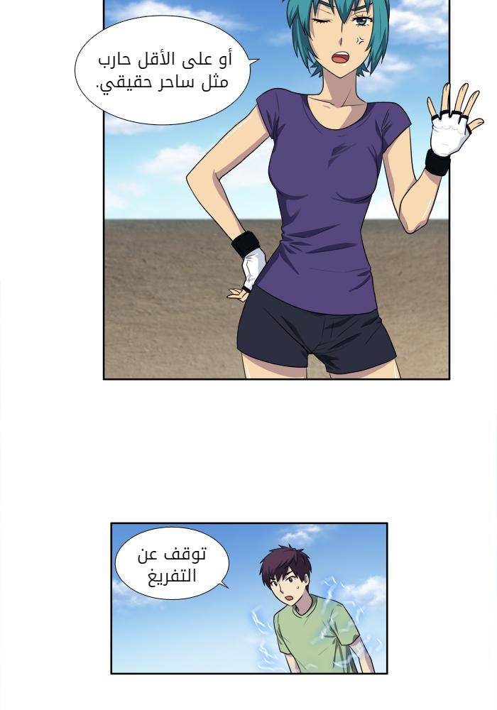 Read The Gamer Ar Manga Online