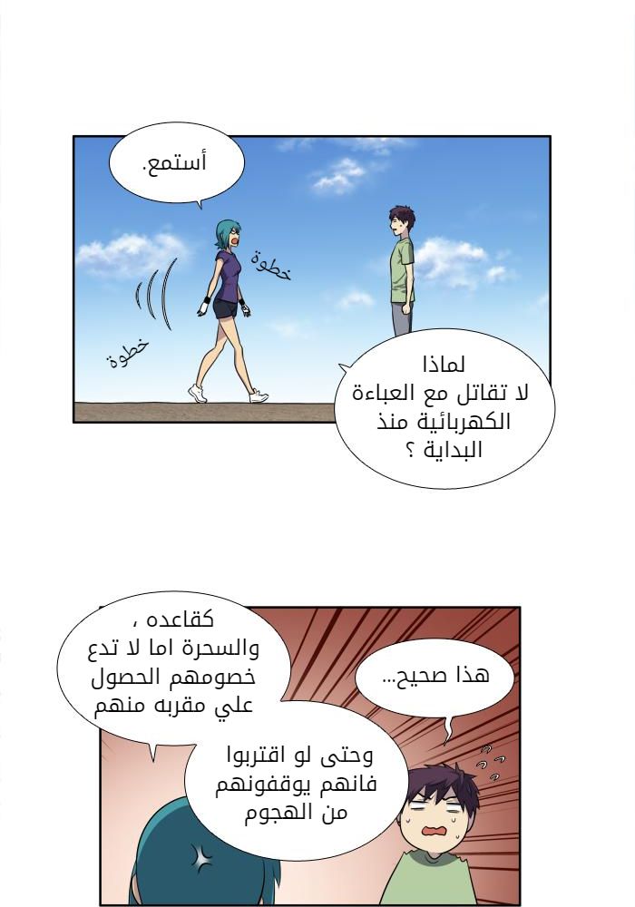 Read The Gamer Ar Manga Online