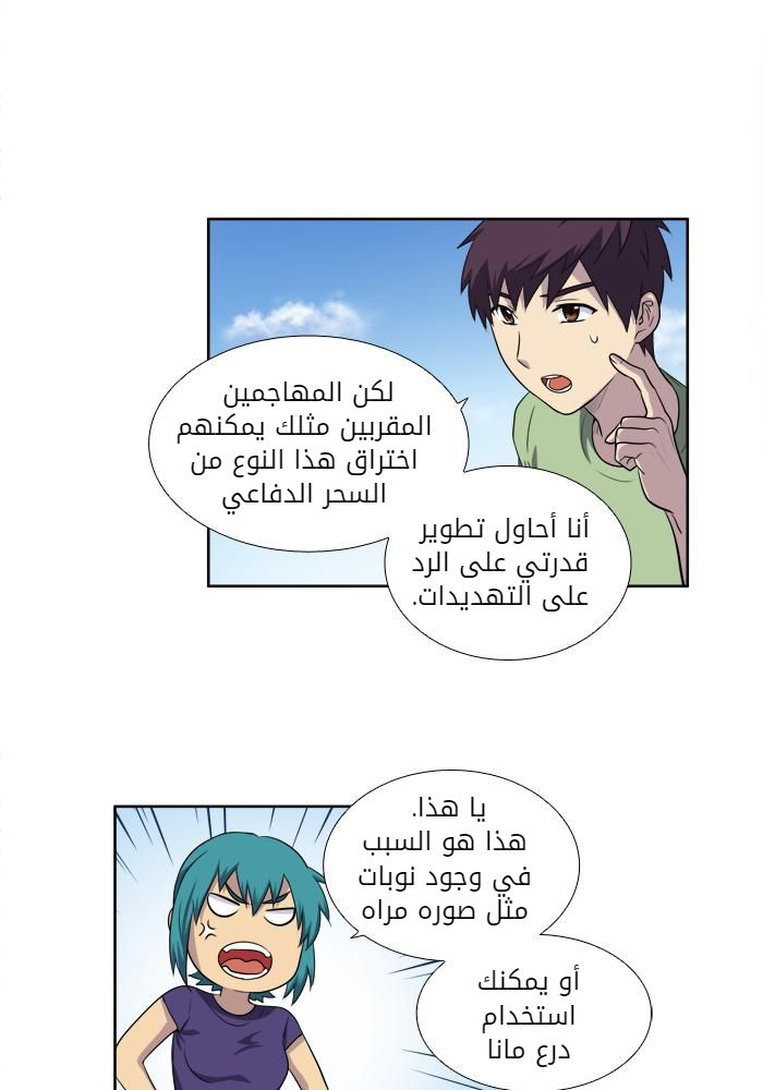 Read The Gamer Ar Manga Online