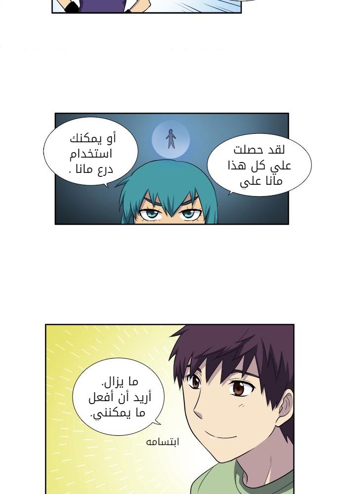 Read The Gamer Ar Manga Online