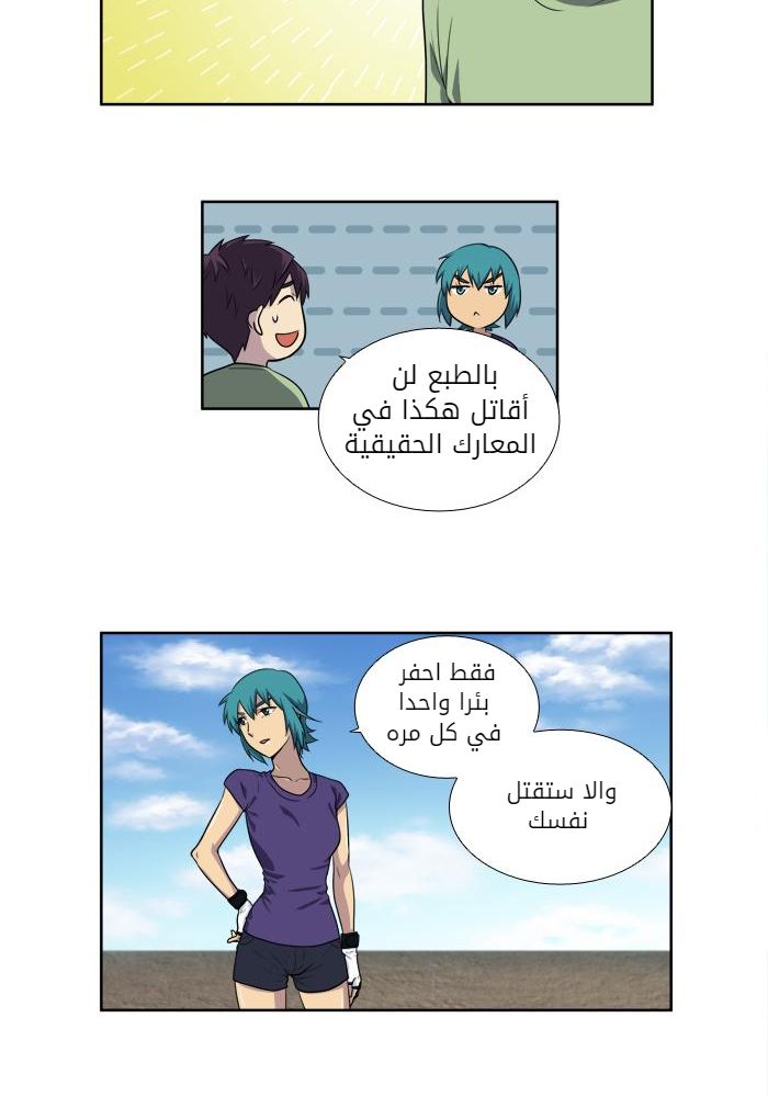 Read The Gamer Ar Manga Online