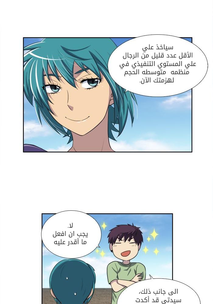 Read The Gamer Ar Manga Online