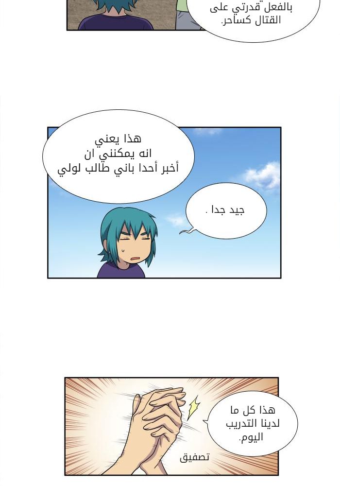 Read The Gamer Ar Manga Online