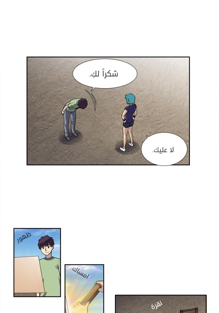 Read The Gamer Ar Manga Online