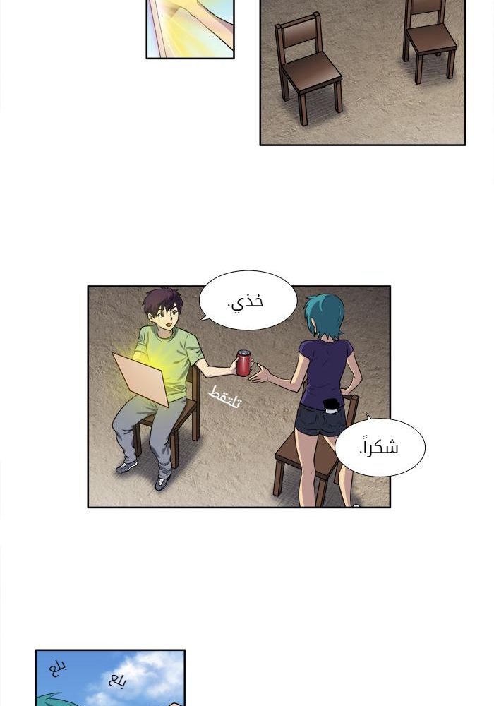 Read The Gamer Ar Manga Online