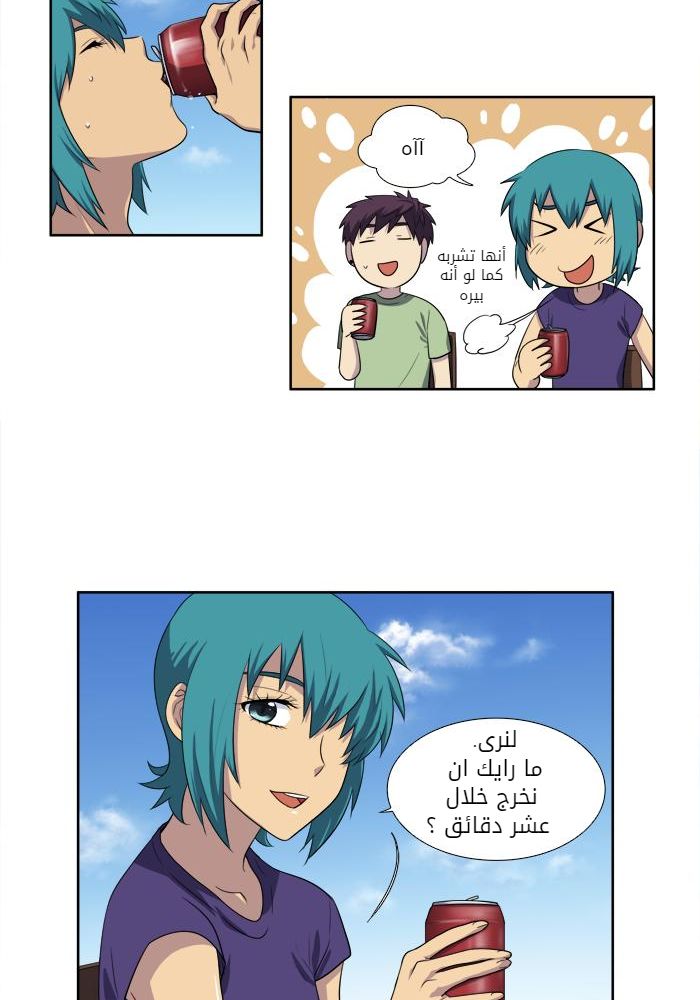 Read The Gamer Ar Manga Online