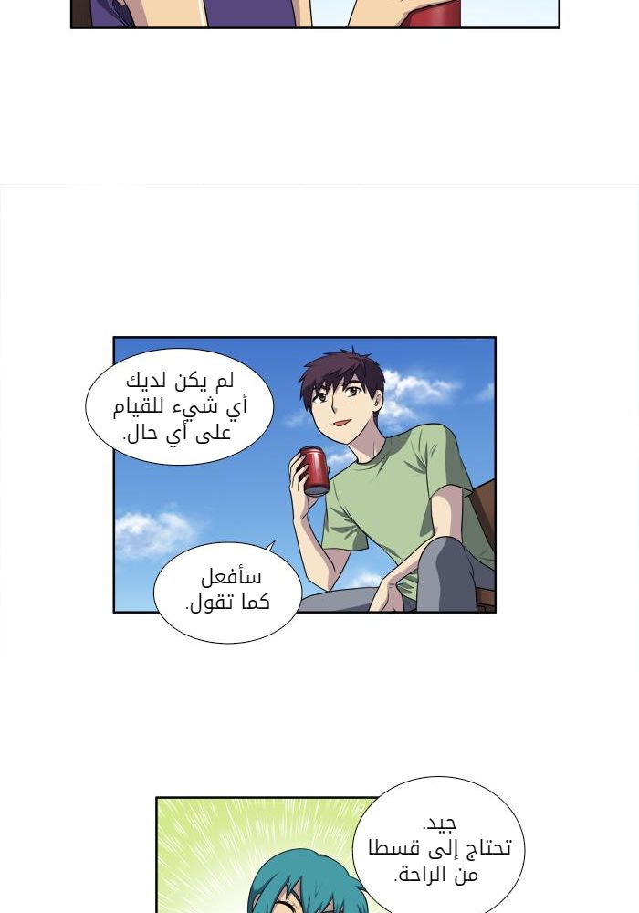 Read The Gamer Ar Manga Online