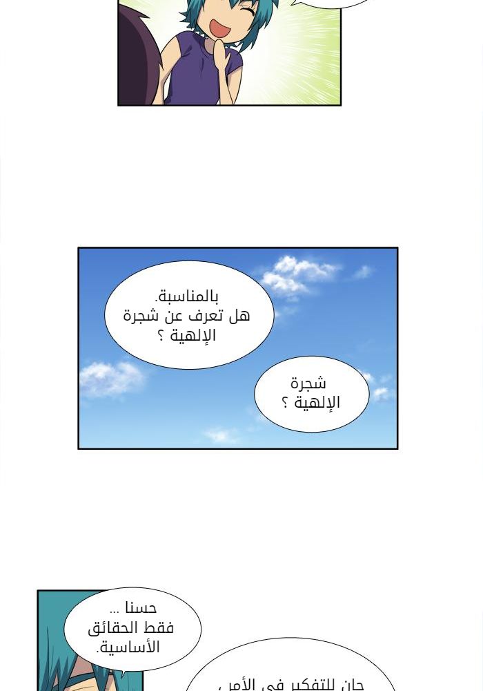 Read The Gamer Ar Manga Online