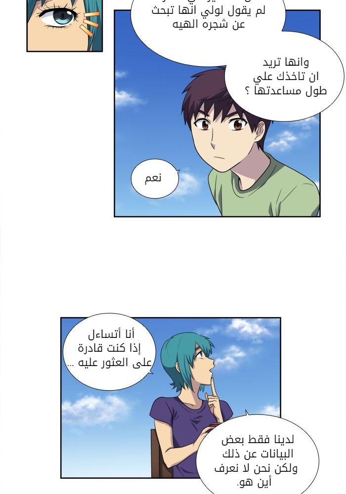 Read The Gamer Ar Manga Online