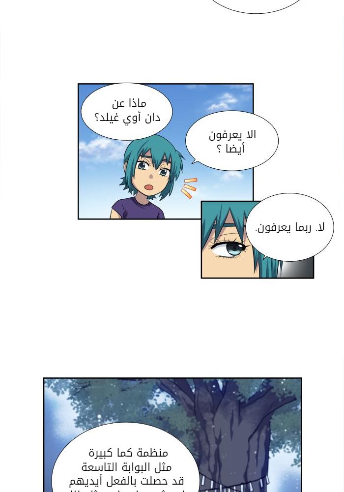 Read The Gamer Ar Manga Online