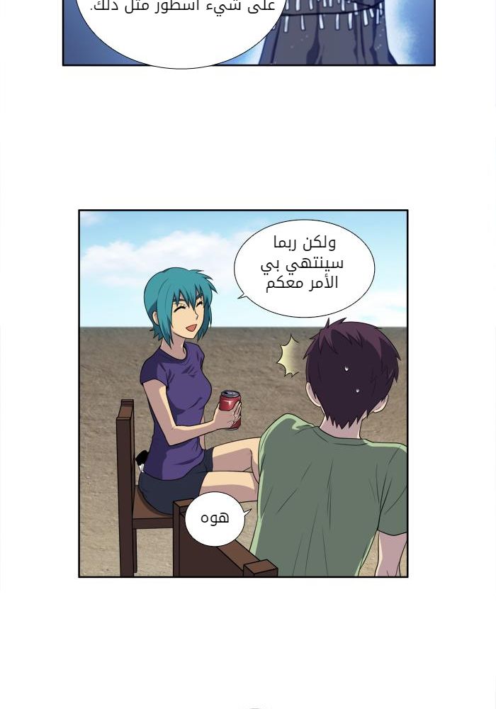 Read The Gamer Ar Manga Online