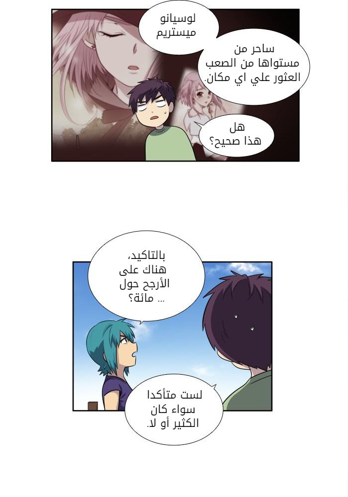 Read The Gamer Ar Manga Online