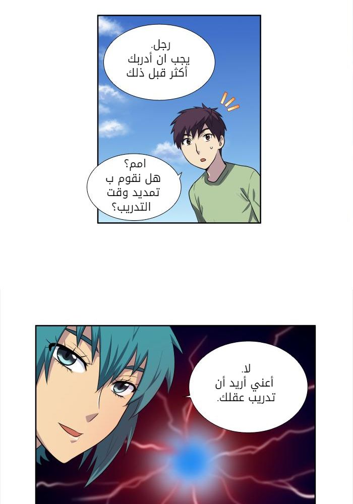 Read The Gamer Ar Manga Online