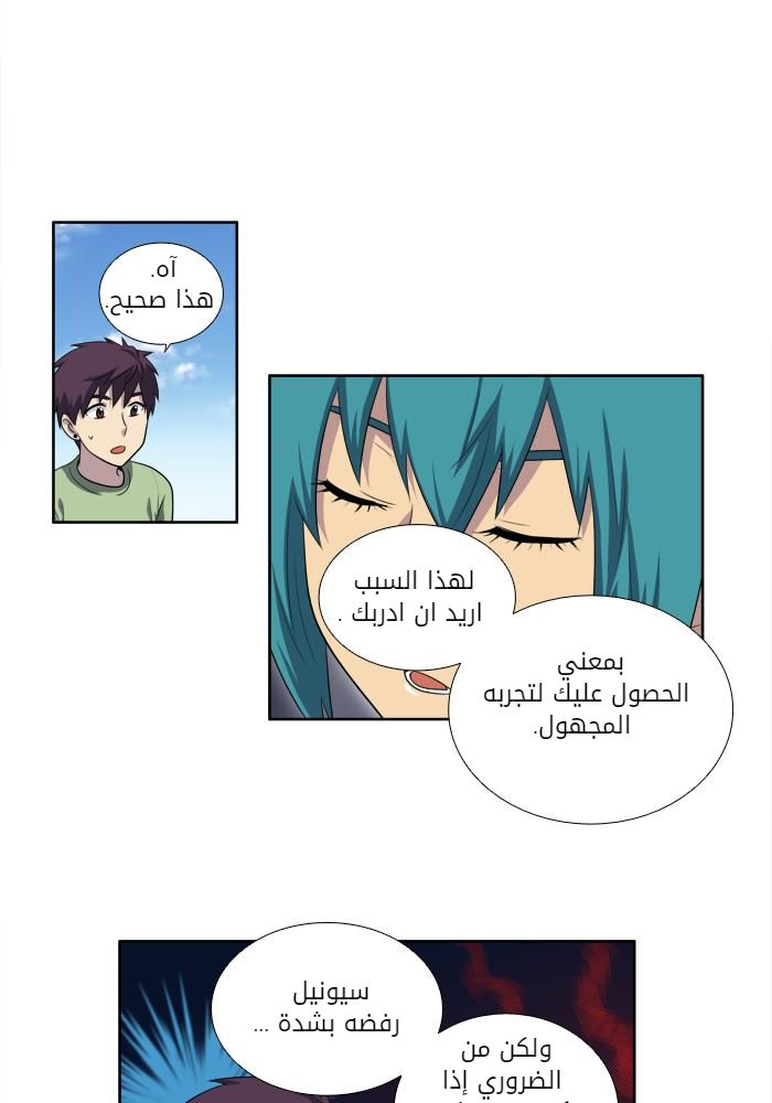 Read The Gamer Ar Manga Online