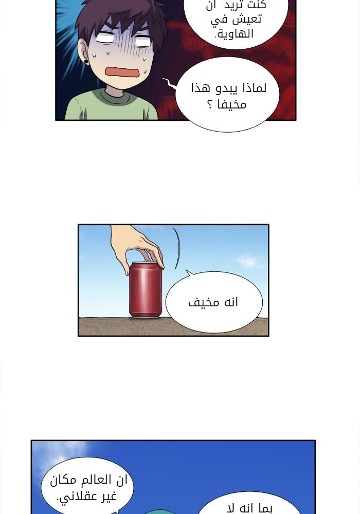 Read The Gamer Ar Manga Online