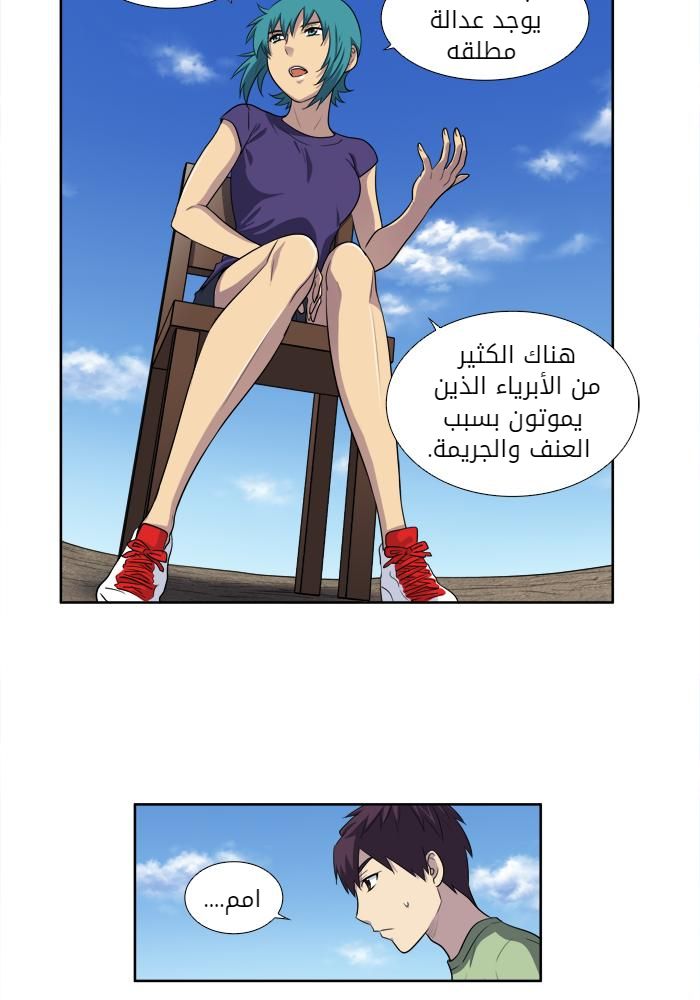 Read The Gamer Ar Manga Online