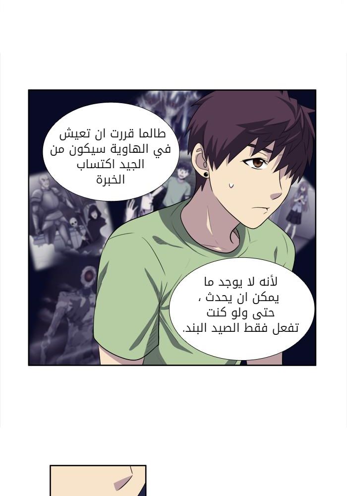 Read The Gamer Ar Manga Online