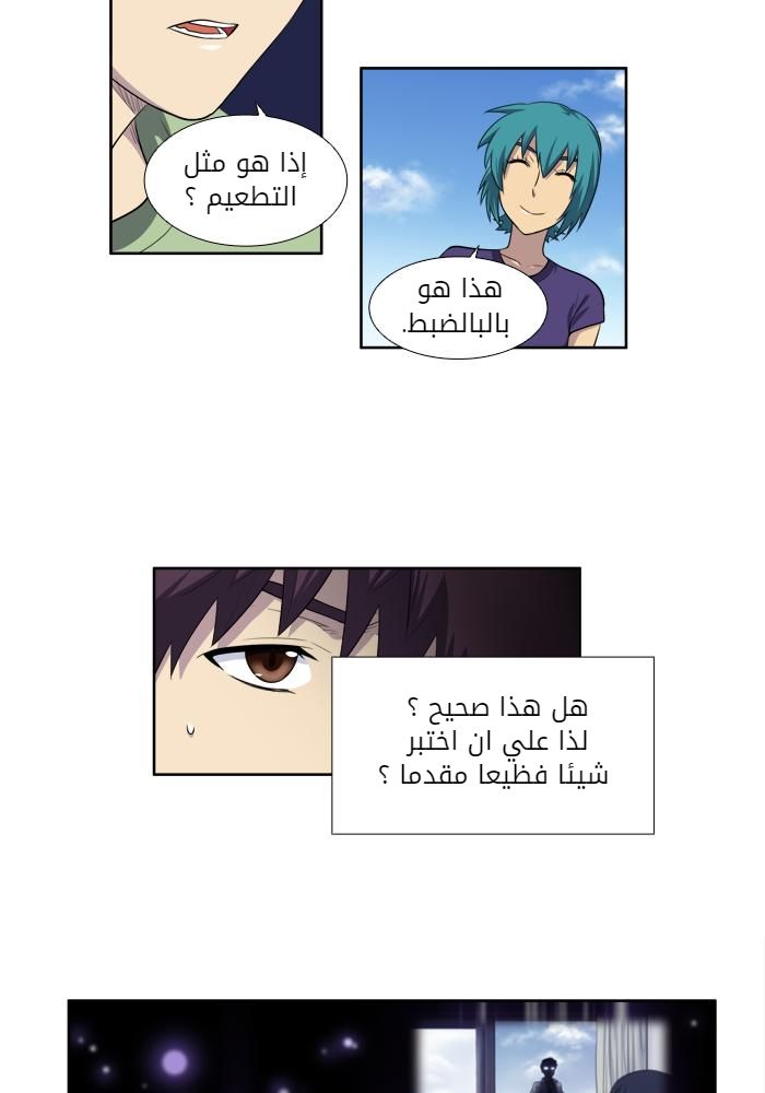 Read The Gamer Ar Manga Online