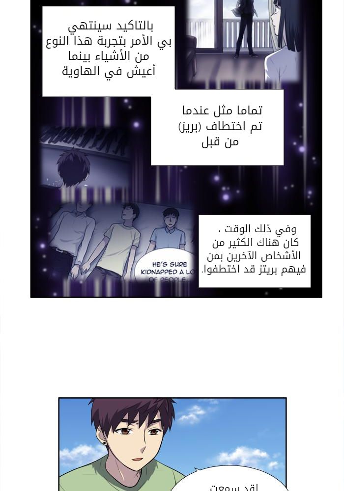 Read The Gamer Ar Manga Online
