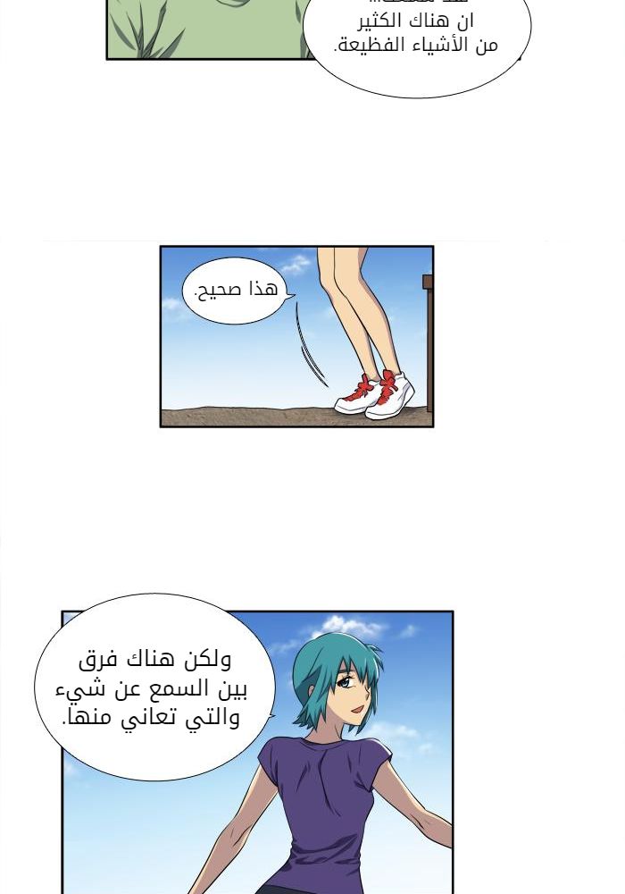 Read The Gamer Ar Manga Online