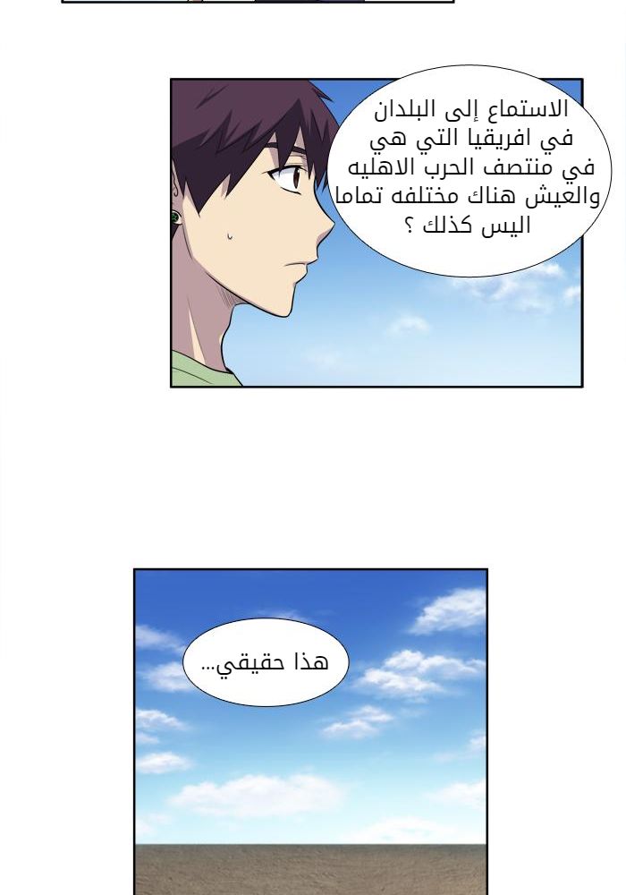 Read The Gamer Ar Manga Online
