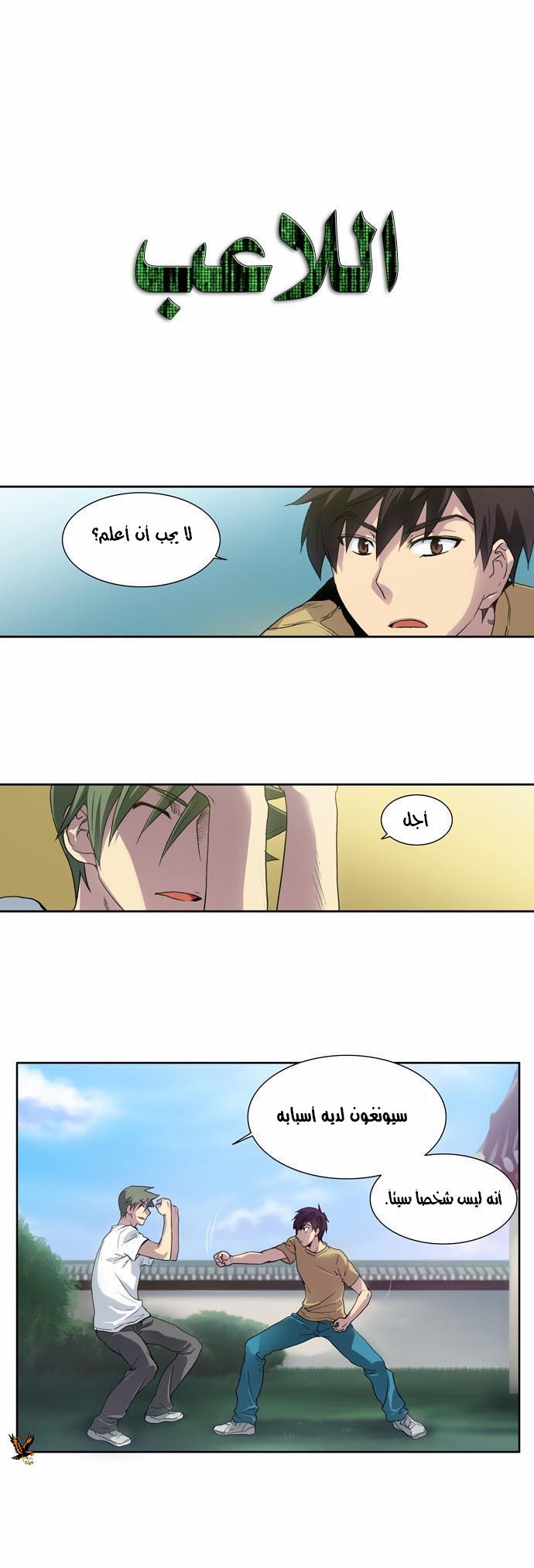 Read The Gamer Ar Manga Online