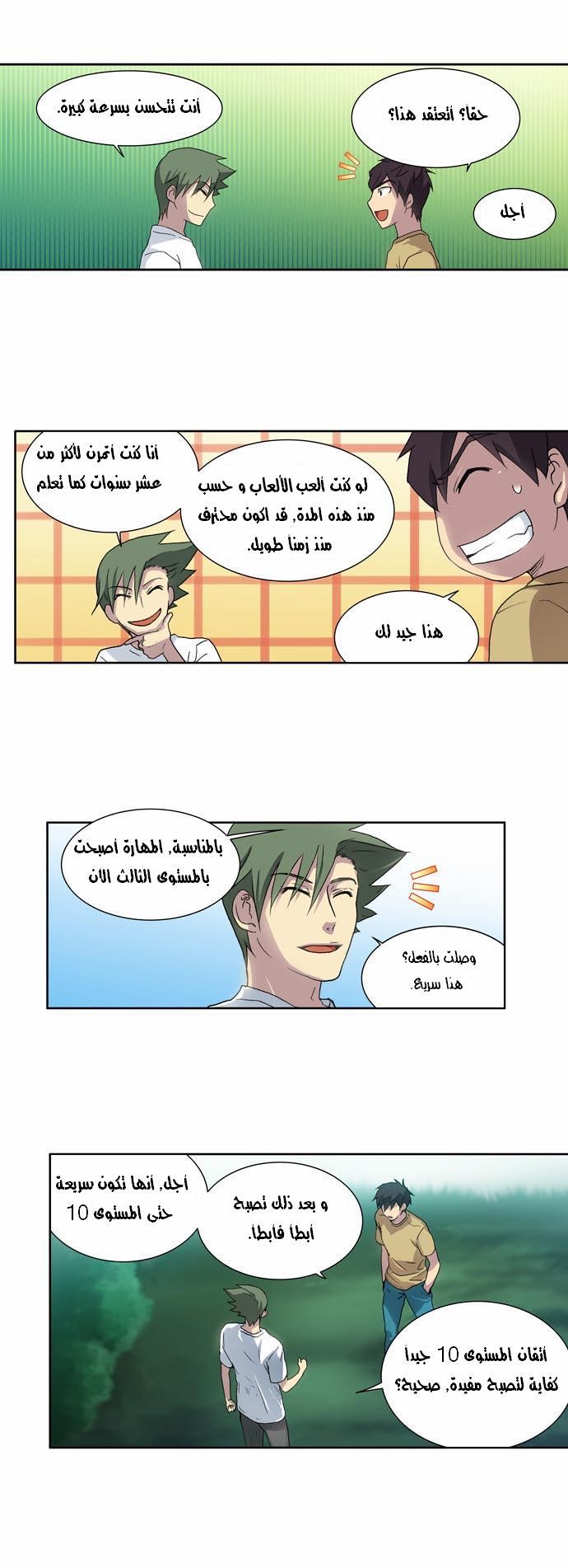 Read The Gamer Ar Manga Online
