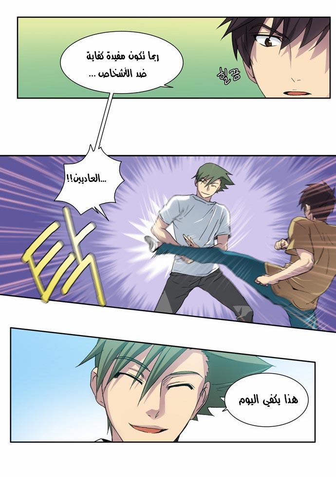 Read The Gamer Ar Manga Online