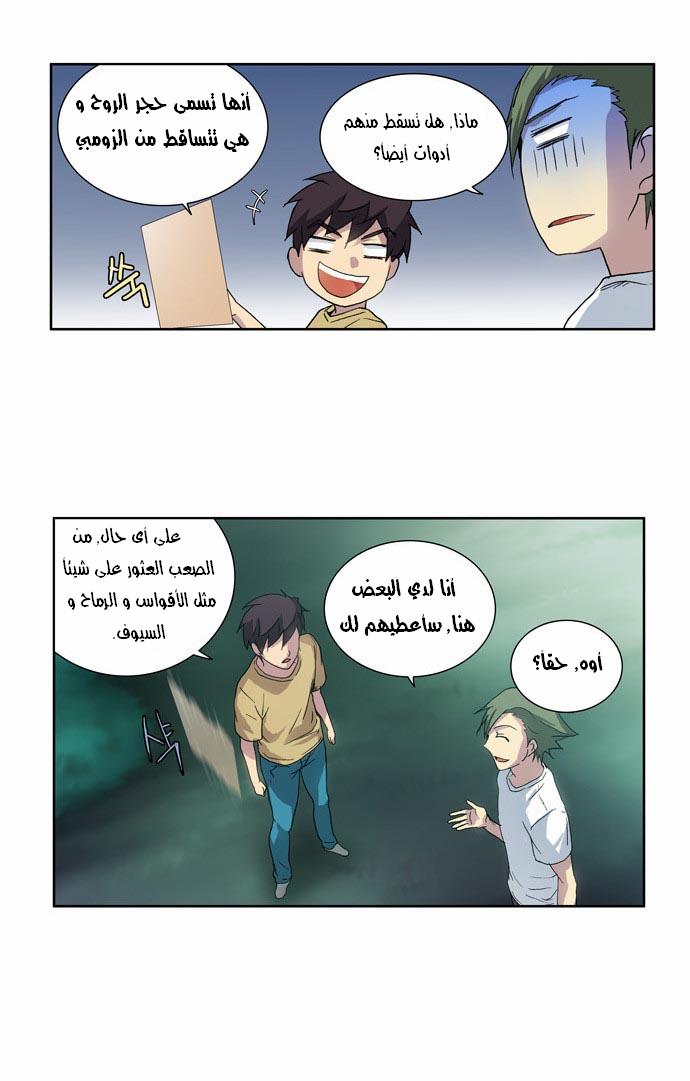 Read The Gamer Ar Manga Online