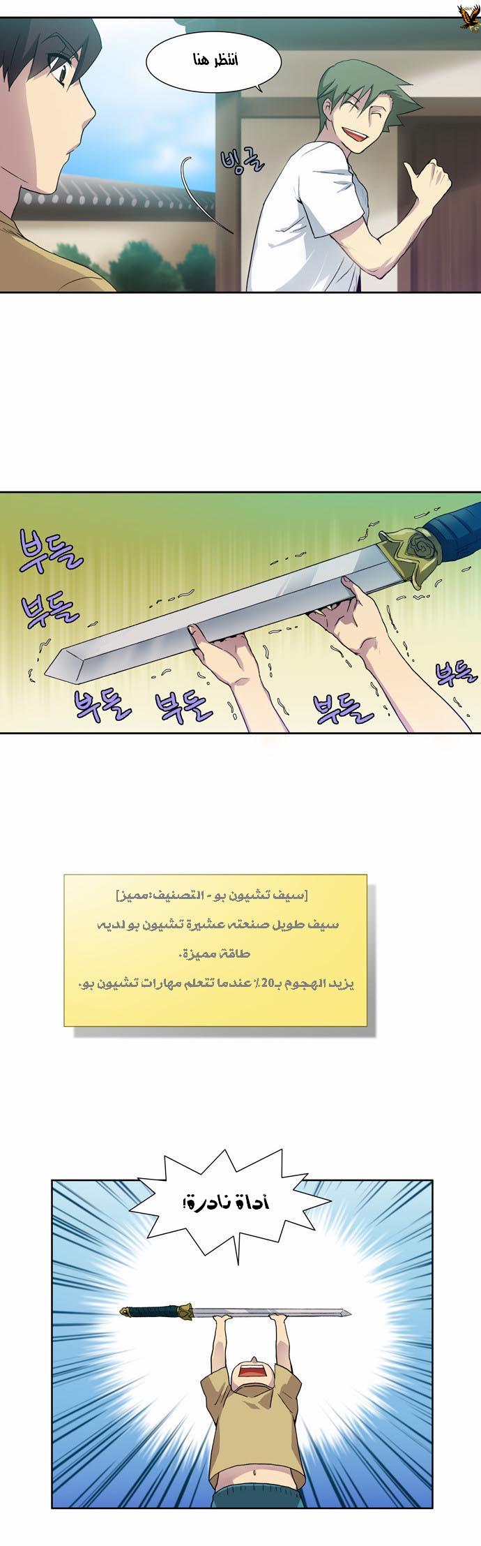 Read The Gamer Ar Manga Online