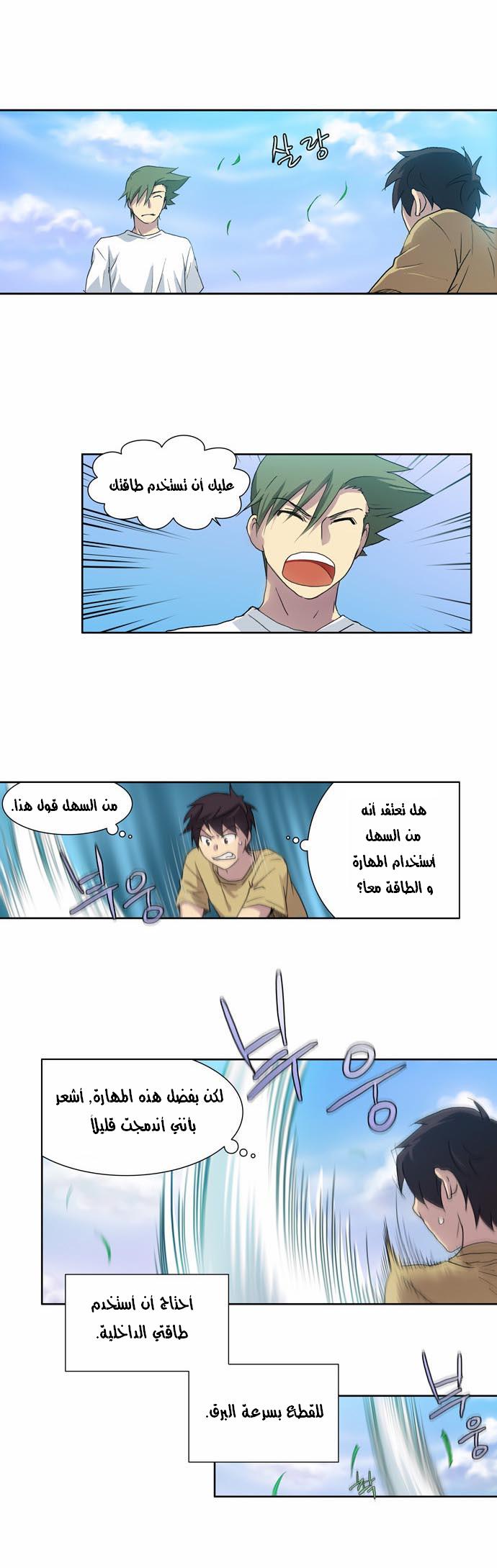 Read The Gamer Ar Manga Online