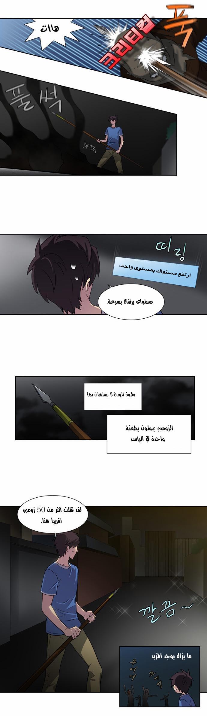Read The Gamer Ar Manga Online