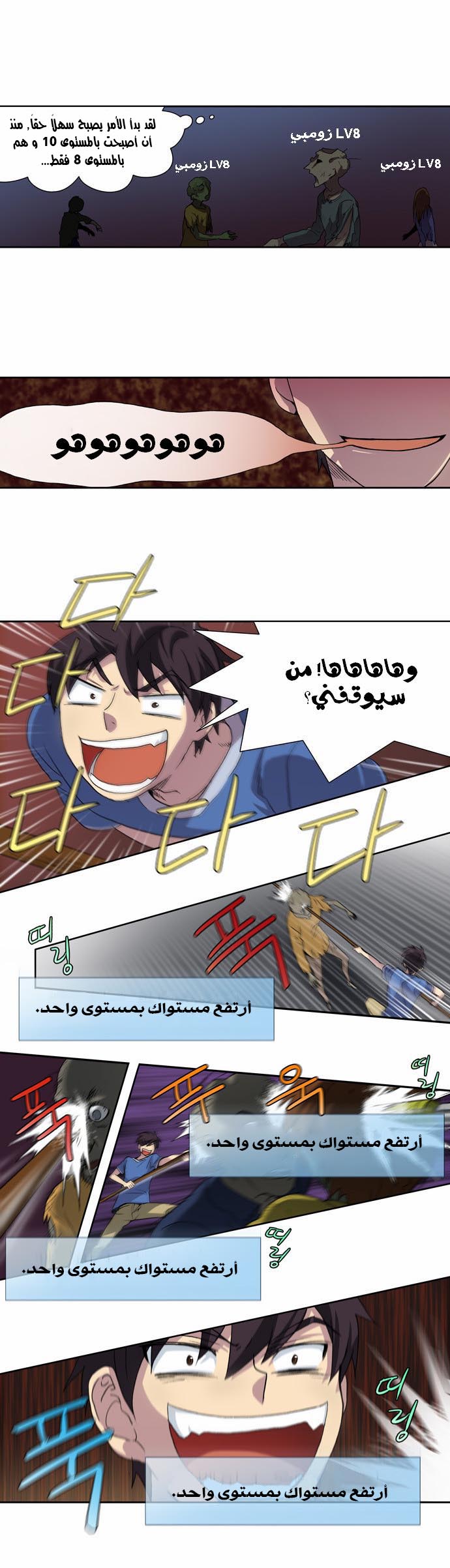Read The Gamer Ar Manga Online