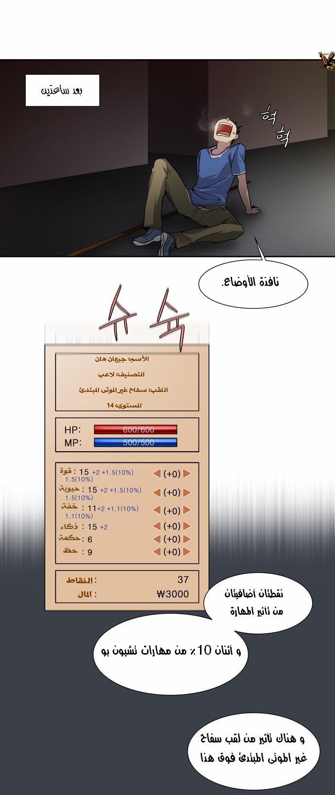 Read The Gamer Ar Manga Online