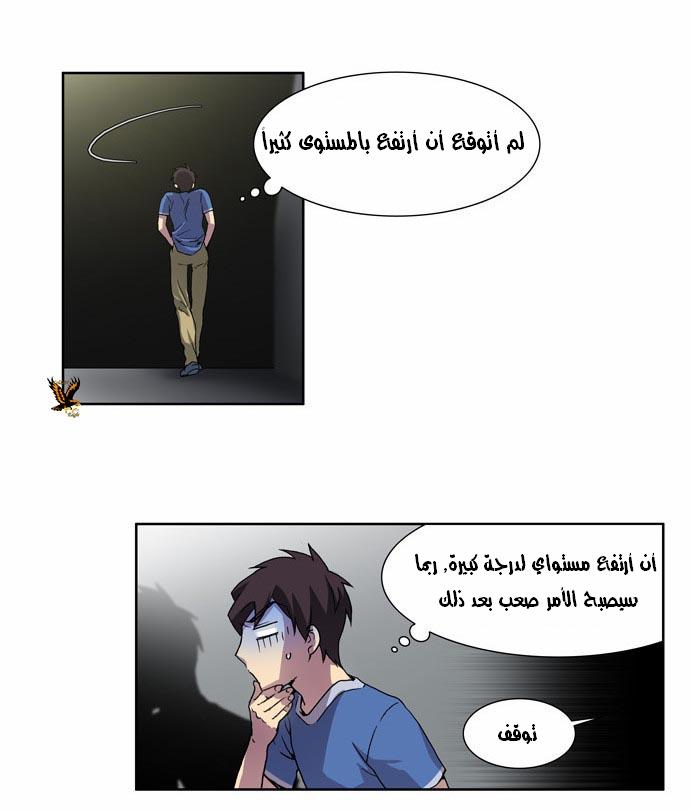 Read The Gamer Ar Manga Online