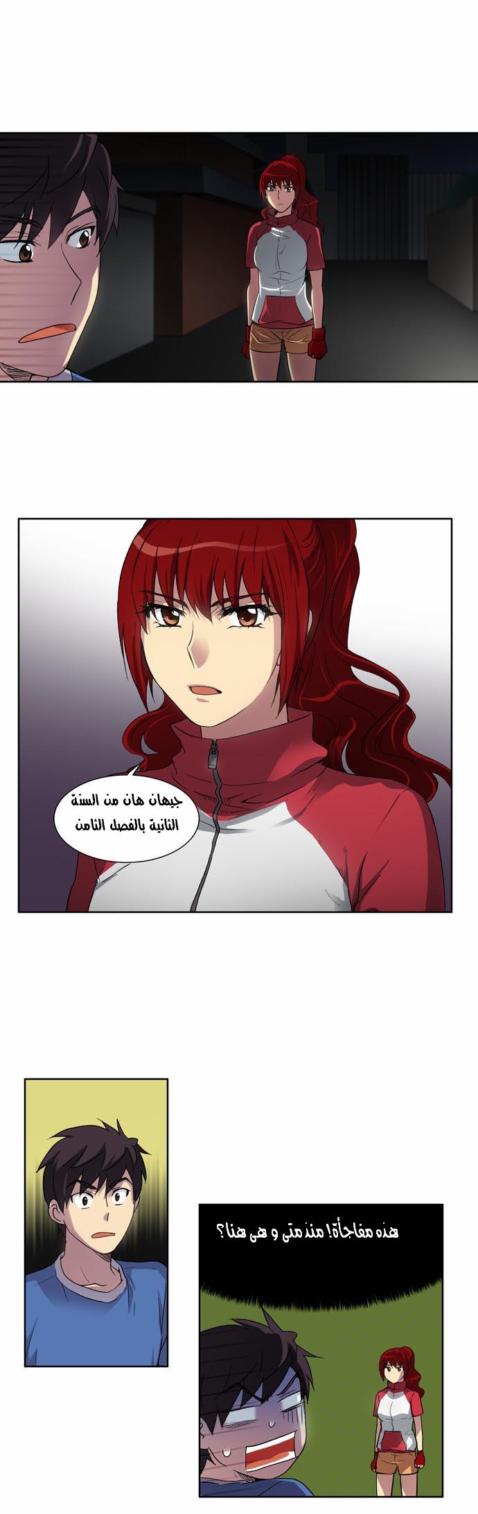 Read The Gamer Ar Manga Online