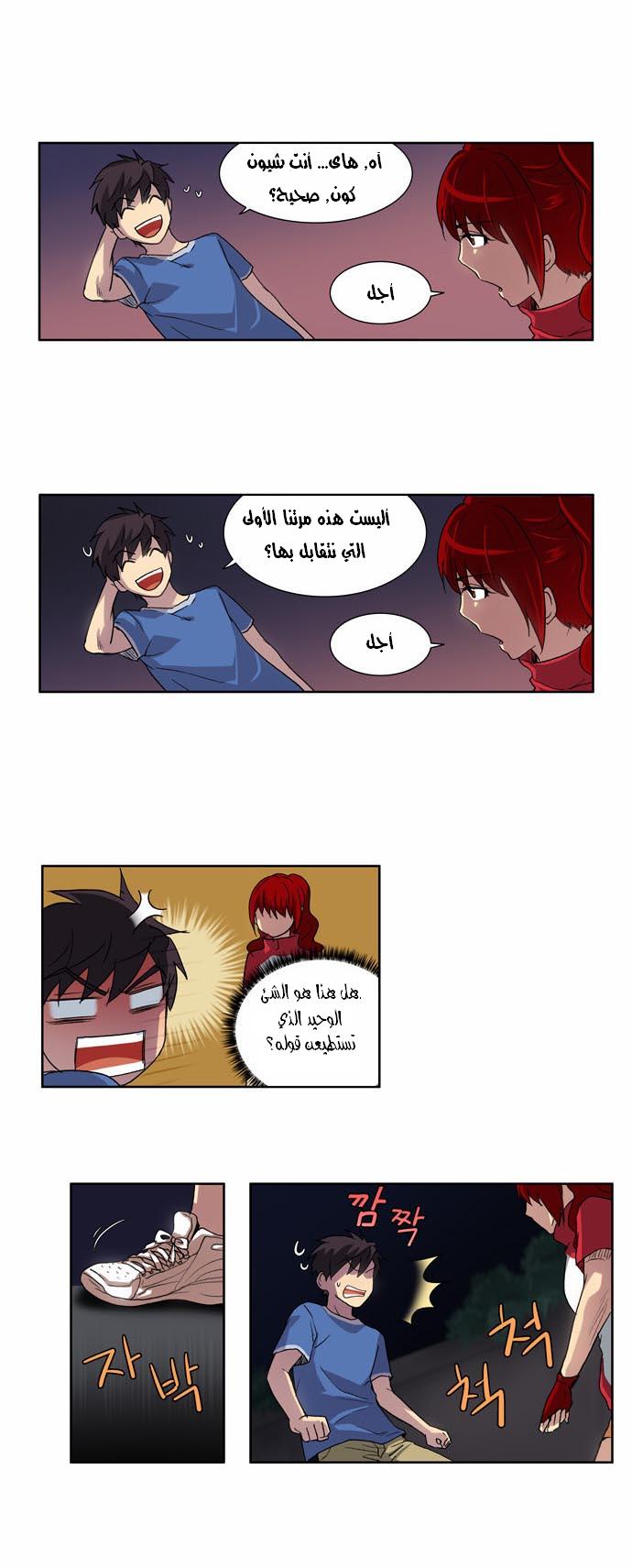 Read The Gamer Ar Manga Online