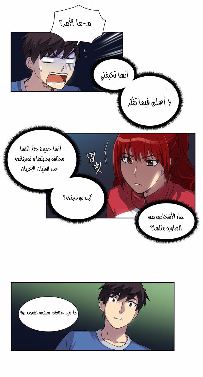 Read The Gamer Ar Manga Online